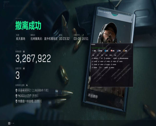 三角洲物理辅助推荐软件效果